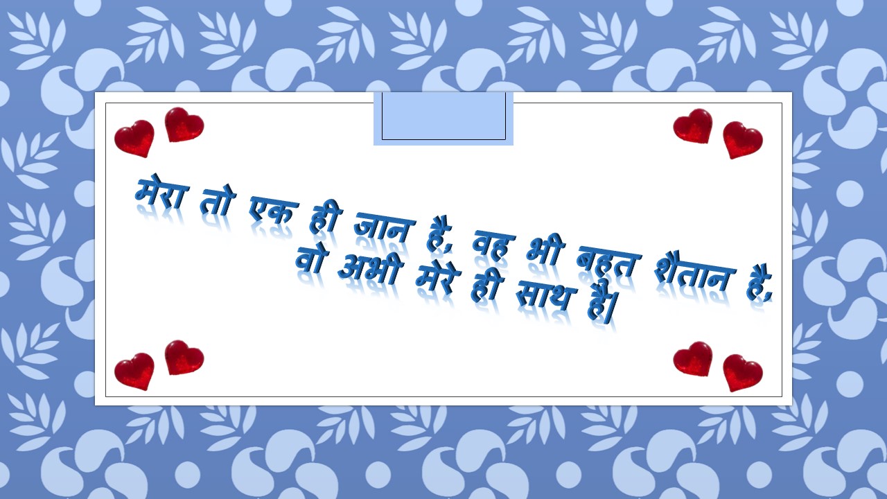 Love Shayari Romantic
