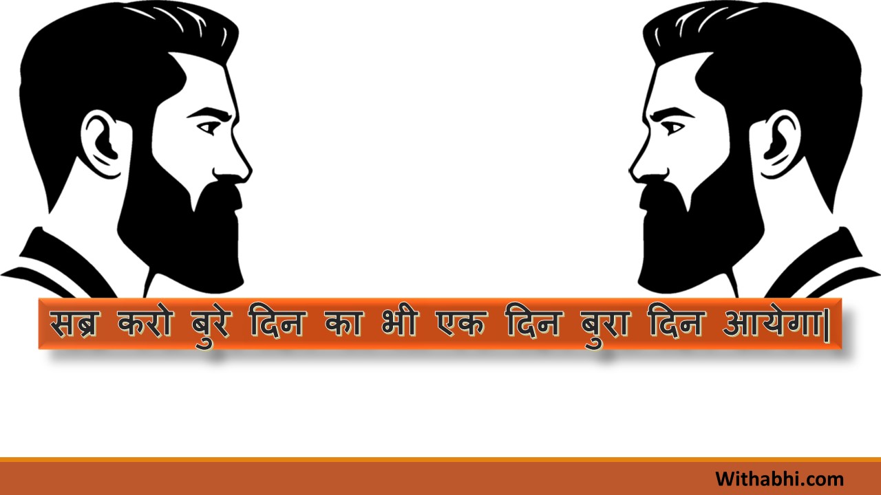Zindagi Attitude Shayari in Hindi