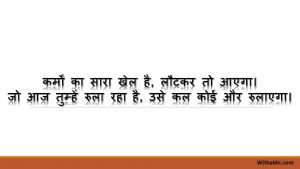 4 line sad Shayari on Life in Hindi Shayari life ke bare me