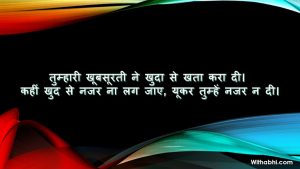 Shayari in Hindi 2 lines