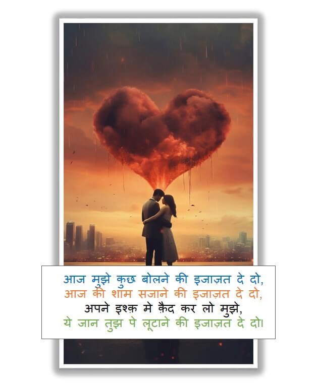Love Hindi shayari by Abhi | Best Love shayari 2 line in Hindi