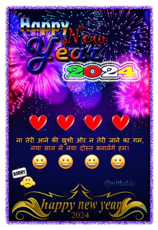2024 New Year Shayari