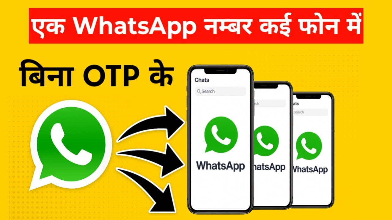 ek number se koi share phone me whatsapp